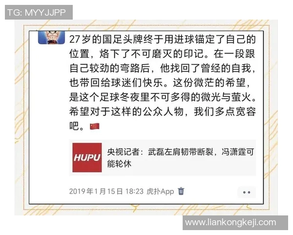机场足球明星受伤事件引发关注球迷热议运动员安全问题