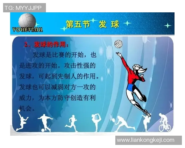 广州排球队战术深度解析与对比研究揭示球队优势与不足