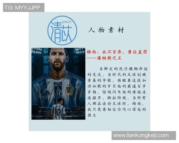 十二位足球明星的传奇故事与成就盘点，见证他们的辉煌与奋斗历程